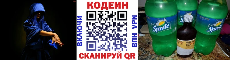 Кодеиновый сироп Lean Purple Drank  Пролетарск 