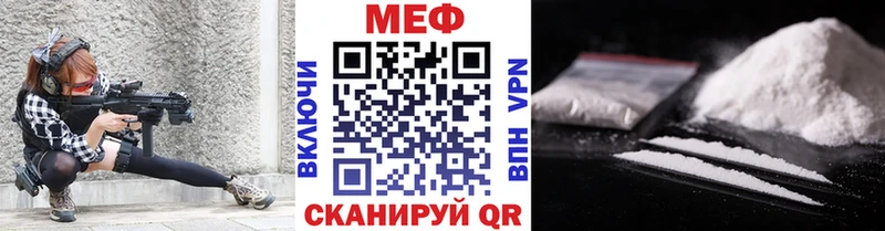 МЕФ мяу мяу Пролетарск