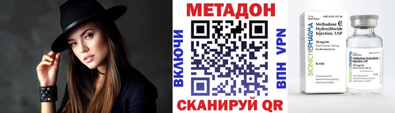 МЕТАДОН methadone  Пролетарск 
