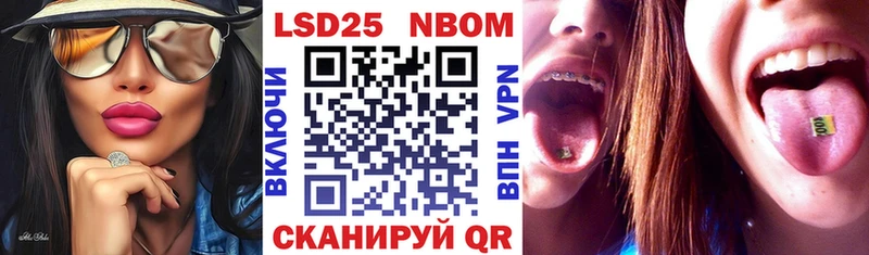 купить   Пролетарск  Марки 25I-NBOMe 1,8мг 
